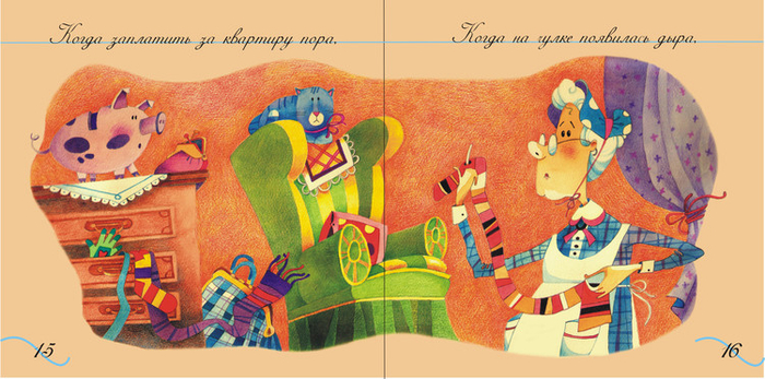 Тетушка Фло