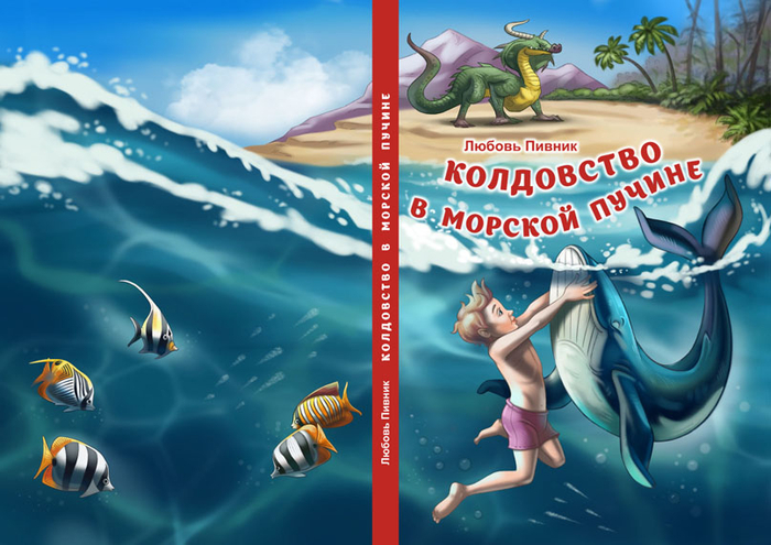 иллюстрация для обложки