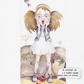 Для конкурса. Победа над COVID 19