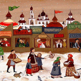Ярмарка.