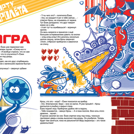 Журнал Пин-код