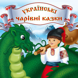 Котигорошко