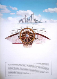 Иллюстрации ежегодного отчета. Банка Азия-Инвест. Бумага, акварель.