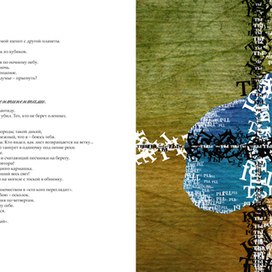 ТЫ Буквально графика