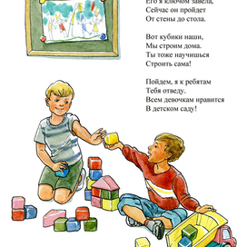 Н.Найденова. Новая девочка