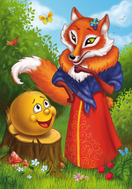 Колобок и Лиса
