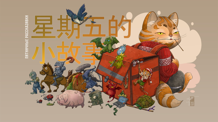 Рассказявки - Красный