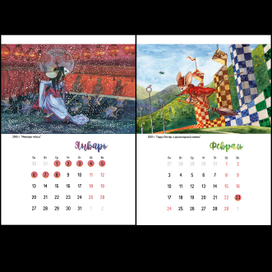 Календарь Киноколлекция