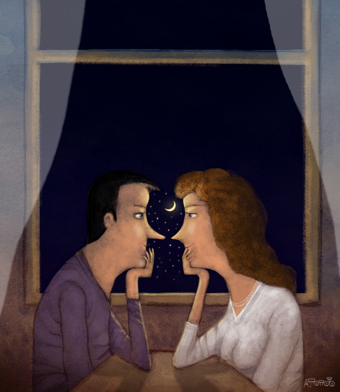 Небо для двоих