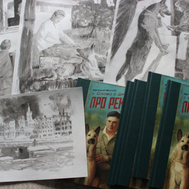 Слово о друге