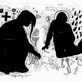 Иди и больше не греши!