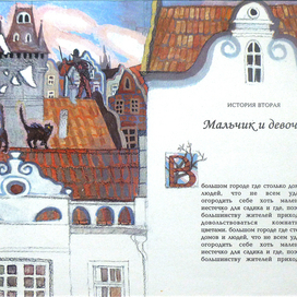 "Снежная Королева"