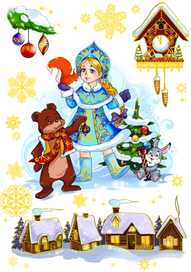 новогоднее