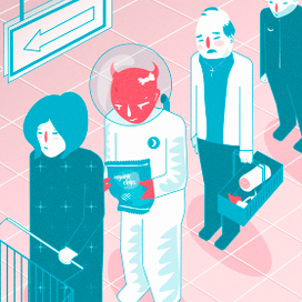 Супермаркет