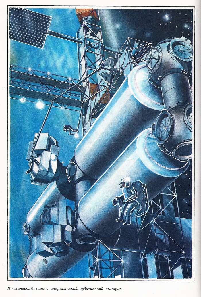 Один из проектов международной, орбитальной космической, станции.