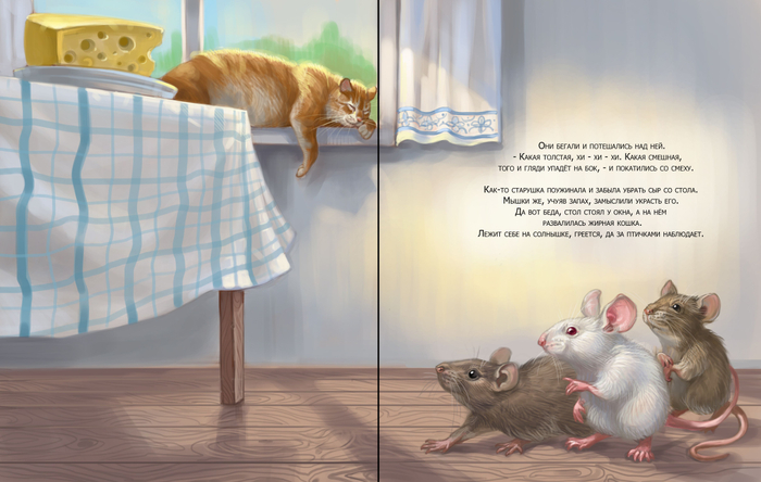 ЛЕНИВАЯ КОШКА