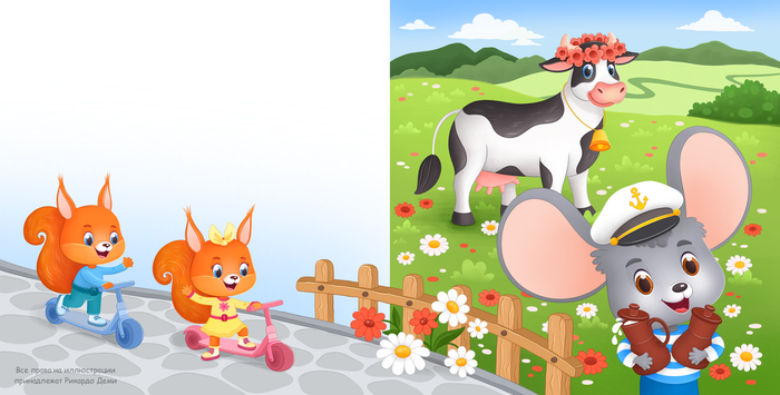 Разворот с коровой