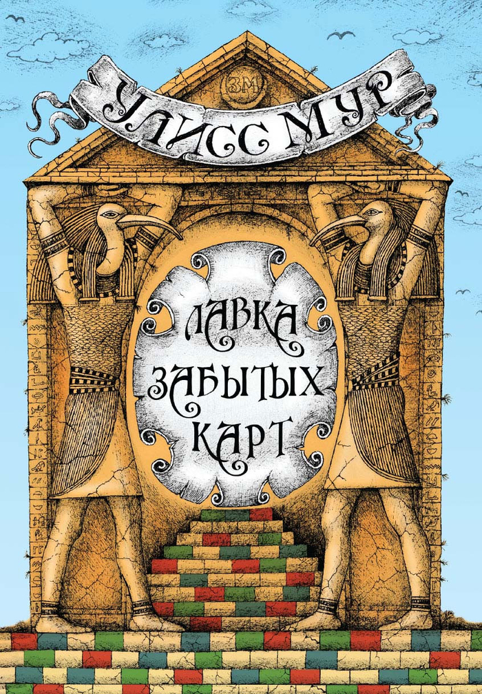 Обложка книги, из серии книг