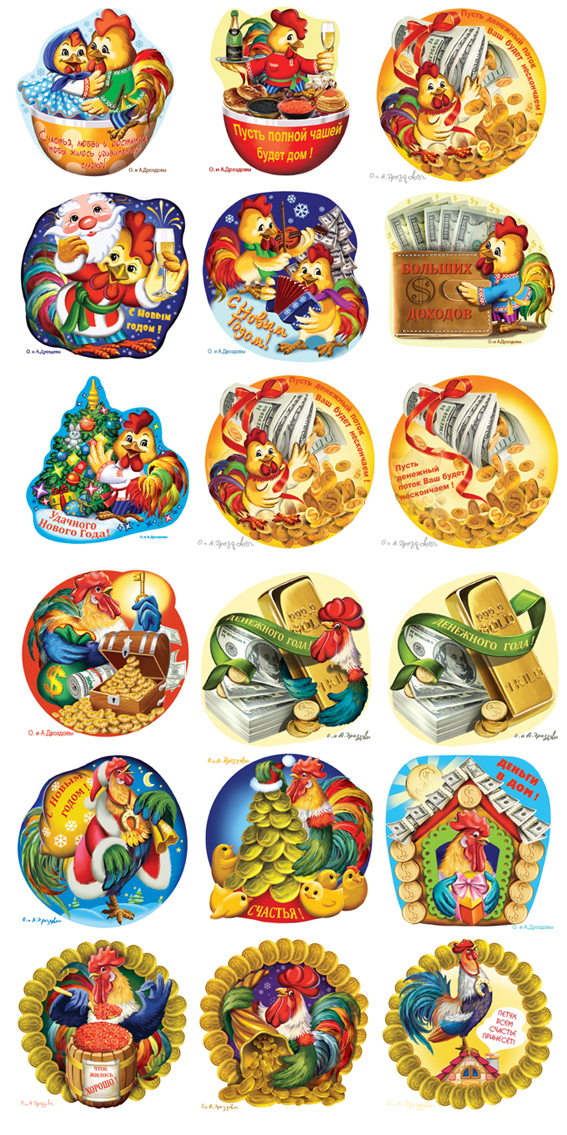 Петушки! Ещё петушки....