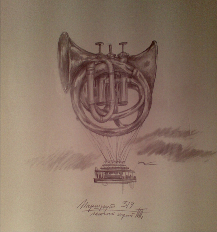 Старый летючий трамвай  №319