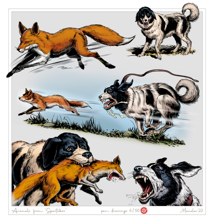 Животные из "Спартака"