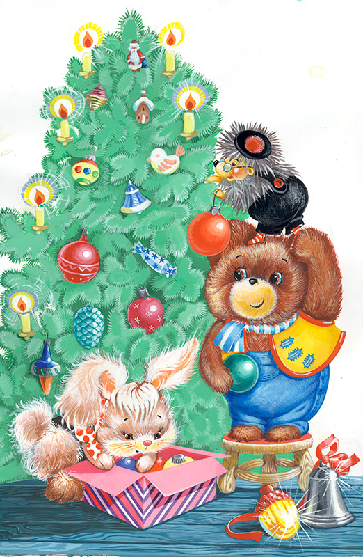 открытка С Новым годом!