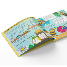 Children's book "The bee is amazing creation of Allah"