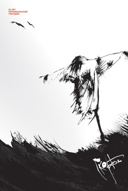 Чучело. (серия "Скорбь")