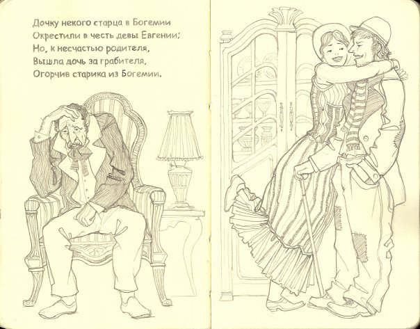 лимерики Эдварда Лира