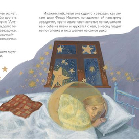 А. М. Ремизов. "Медведюшка"