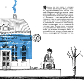  "Как я съел собаку" - Е. Гришковец