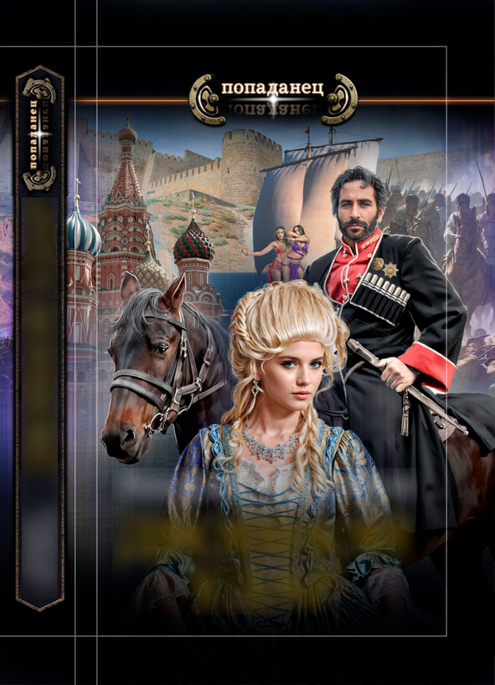 обложка для книги