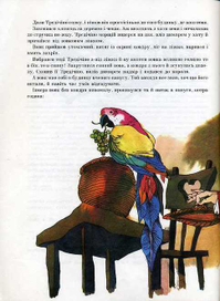 Итальянские народные сказки