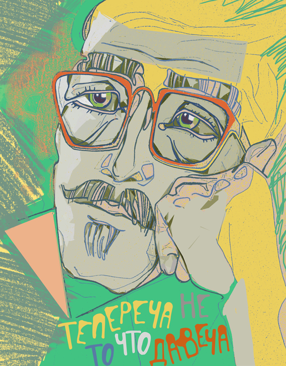 "с тоской в глазах..."