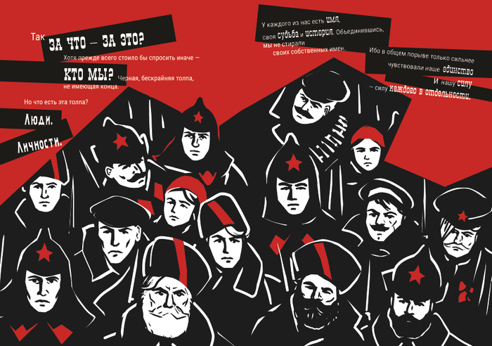 Второй разворот из зина