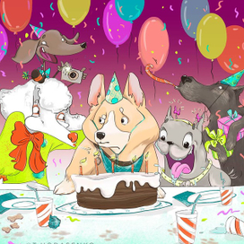 День Рождения!