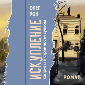 Эскиз обложки