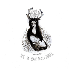 Сероглазый король