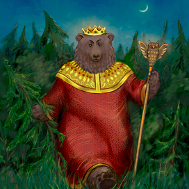 Царь Медведь