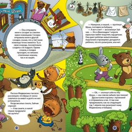 Приключения Шуши