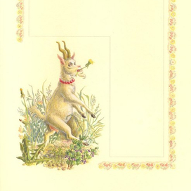 Коза-дереза (укр.ск.) (2008 г.)