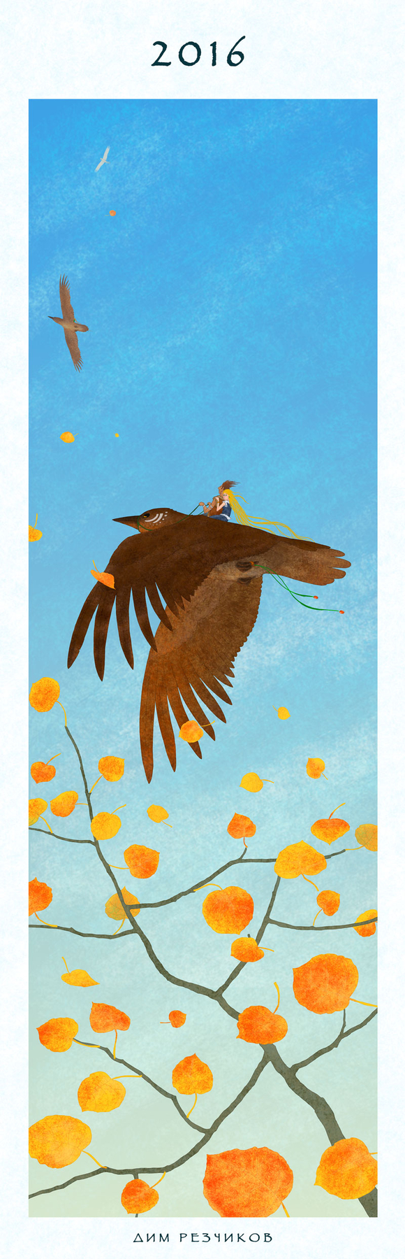 обложка календаря на 2016 год