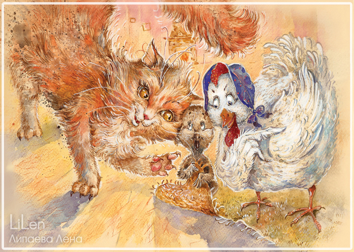 Гадкий утенок. Кот и курица.