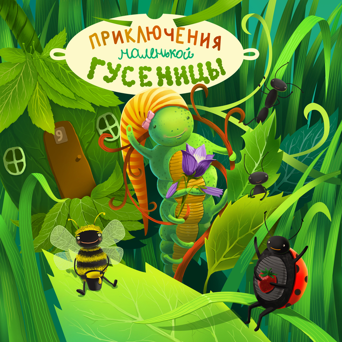 Обложка (лицевая часть)