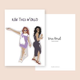 Подарочна открытка "Run this world"