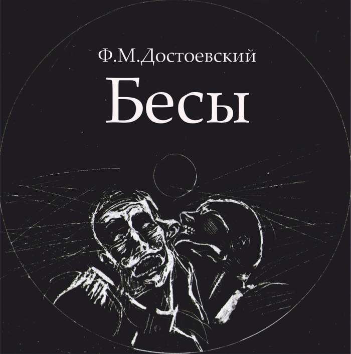 наклейка на диск