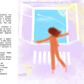 О чем думает моя голова