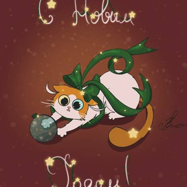 Шааарик, моя прелесть👀