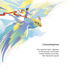 Путешествие