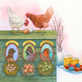 Цветные яйца